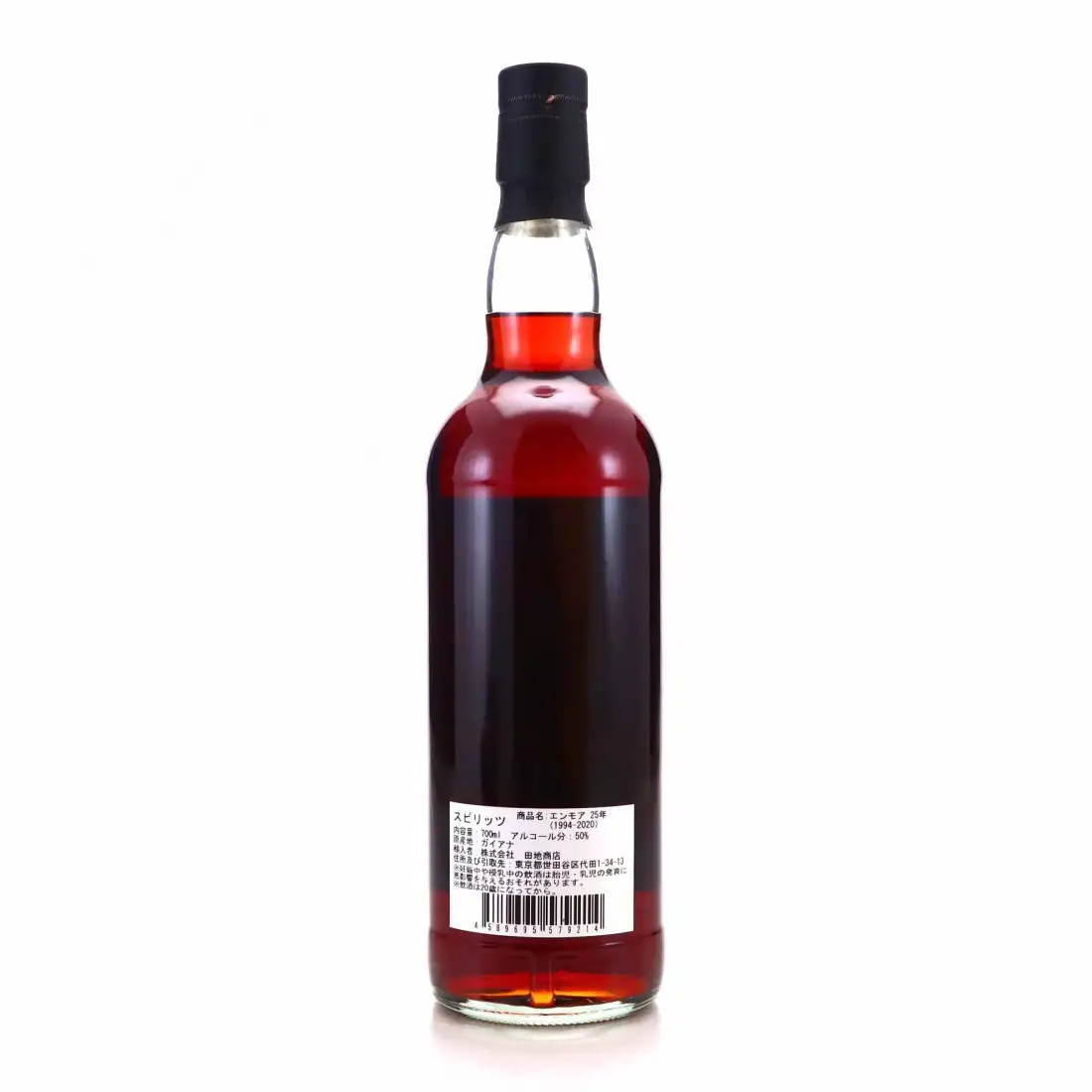 Hochauflösendes Bild von Screw Driver Enmore The Purple Haze (Shinanoya) 1994