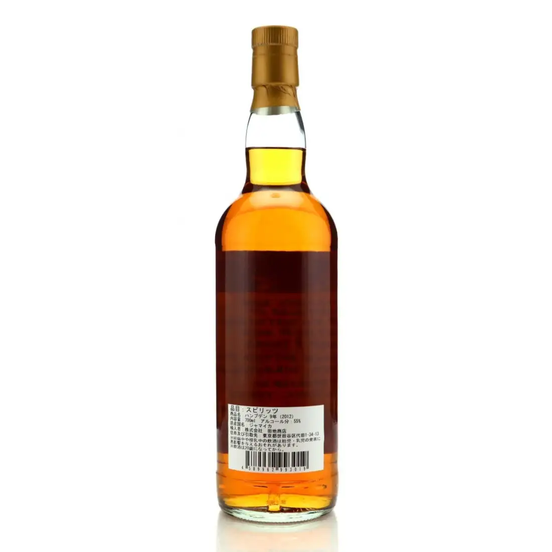 Hochauflösendes Bild von Thompson Bros. Hampden Jamaican Rum (Bar Tre Hiroshima) 2012