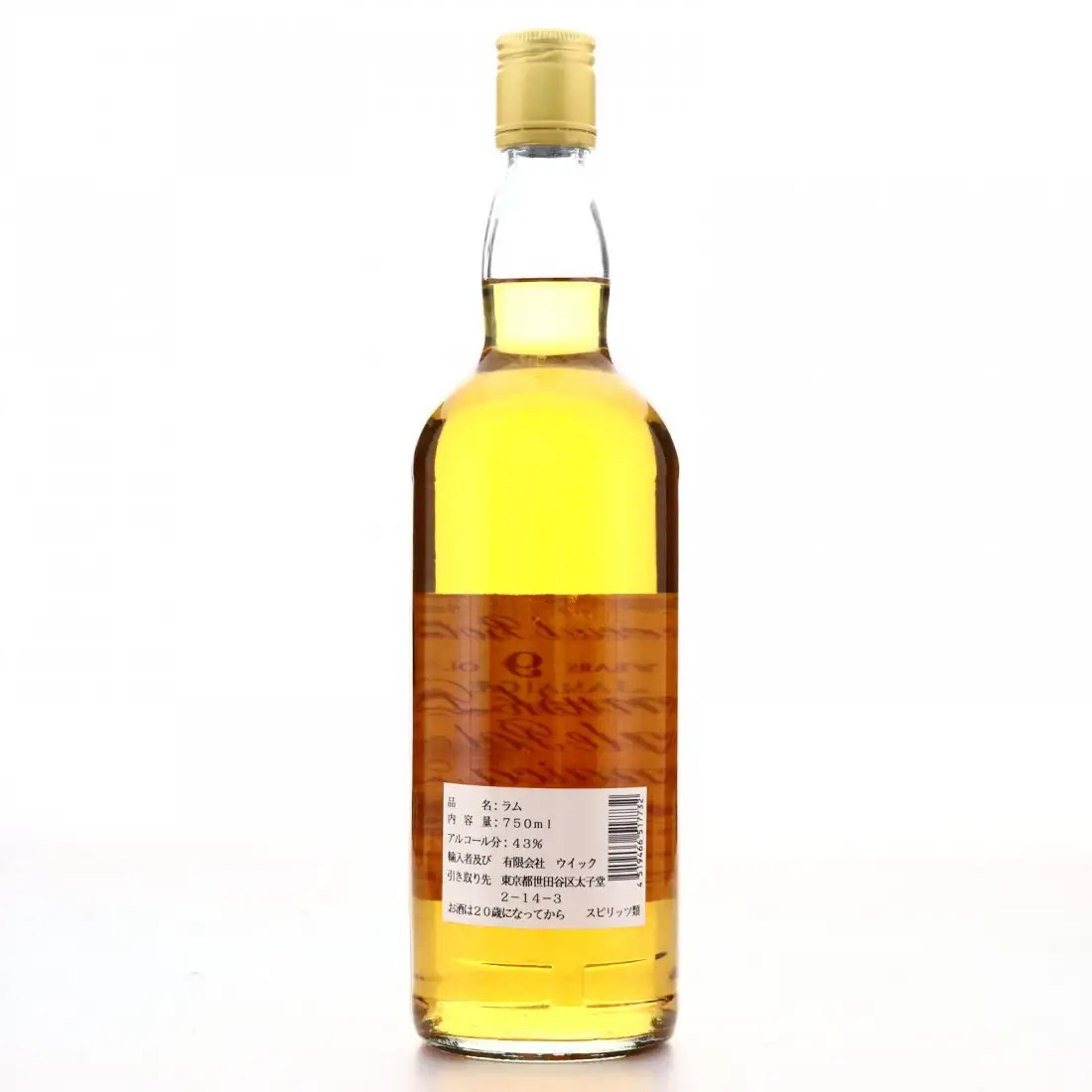 Hochauflösendes Bild von W.D.I. Marketing Clarendon Single Pot Still Jamaica Rum 1991
