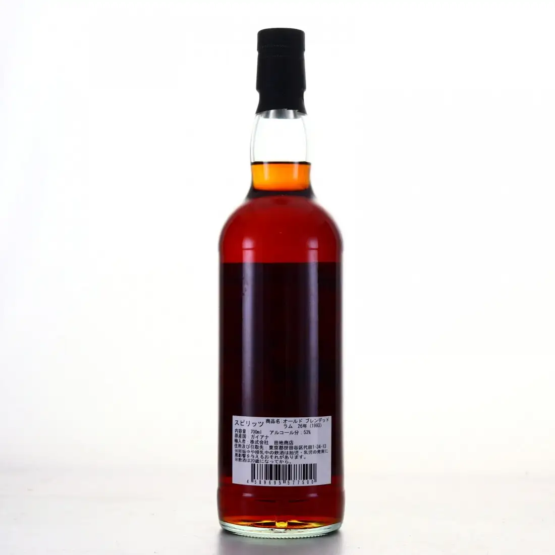 High resolution image of Bar Rumbullion Old Blended Rum