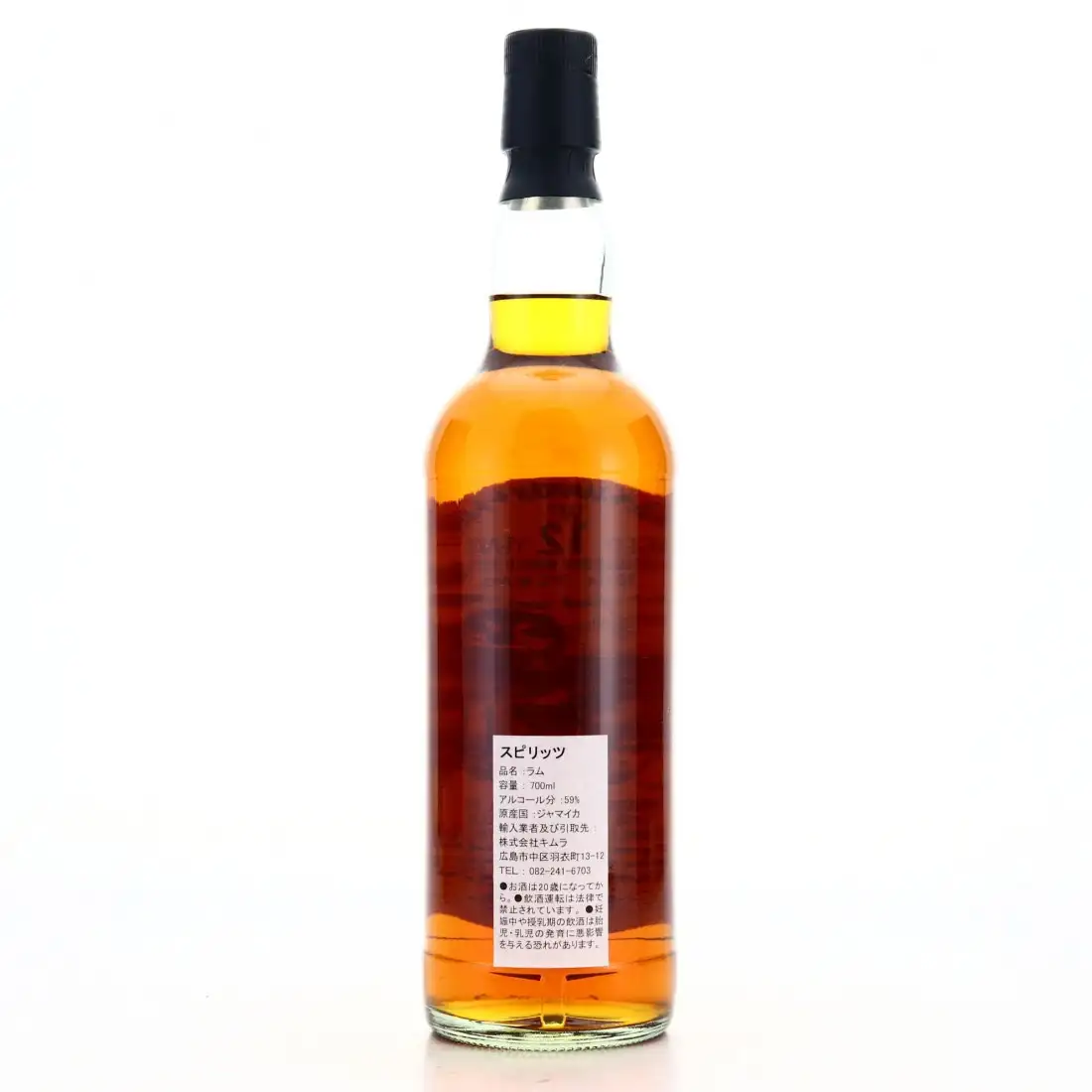 Hochauflösendes Bild von The Whisky Find Worthy Park 10th Anniversary Rum and Whisky Tokyo 2007