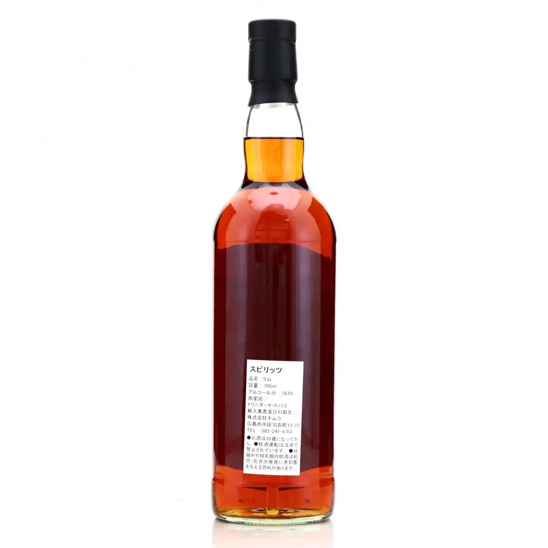 Hochauflösendes Bild von The Whisky Find Caroni Jazzin Single Trinidad Rum (Harp) 1997